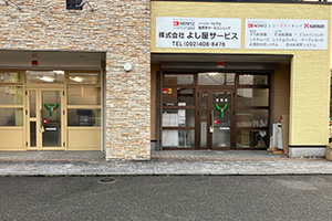 福岡サービスショップ