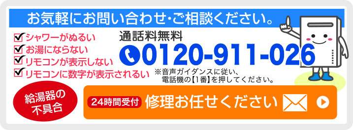 お気軽にお問い合わせ・ご相談下さい。